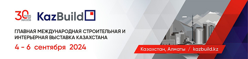 Приглашаем Вас посетить стенд компании КРАСПАН № 9-84 на 30 Казахстанской международной строительной и интерьерной выставке KazBuild 2024
