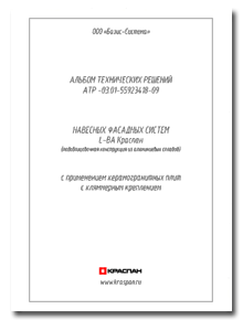 АТР Краспан АТР Краспан