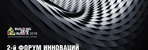 Специалисты официального представительства КРАСПАН приняли участие в II форуме Building Skin Russia, Москва Специалисты официального представительства КРАСПАН приняли участие в II форуме Building Skin Russia, Москва