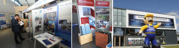 Итоги выставка Современных строительных материалов и технологий, г. Калуга Итоги выставка Современных строительных материалов и технологий, г. Калуга