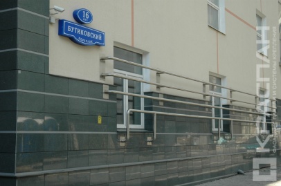 Бутиковский переулок, Москва